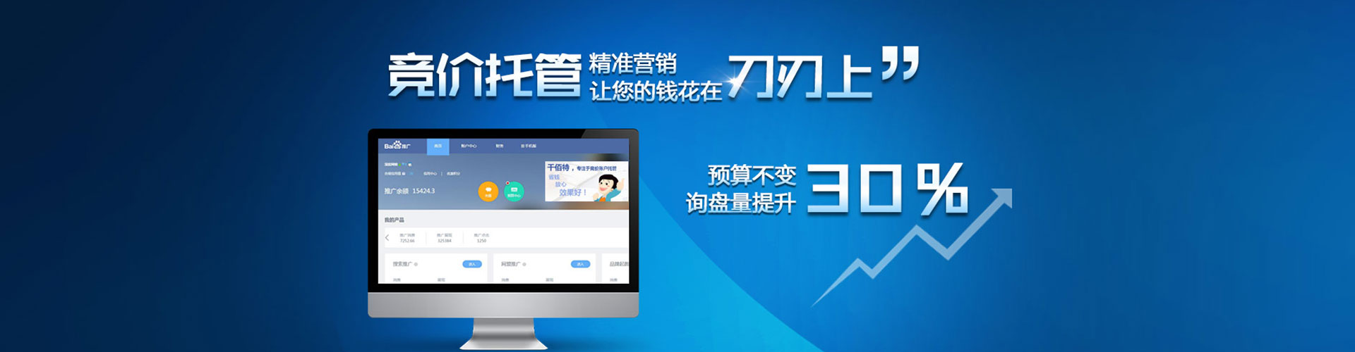 芦竹如何做sem