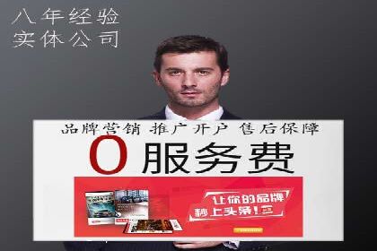 揭秘信息流广告开户转化率提升的秘诀